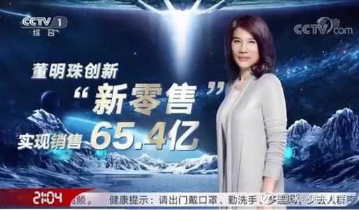 單日帶貨 65 億：可能只有董明珠，找到了直播帶貨的本質(zhì)