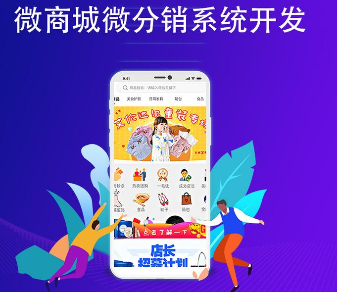 商家怎樣玩轉(zhuǎn)微商城搞定網(wǎng)絡(luò)營(yíng)銷,？