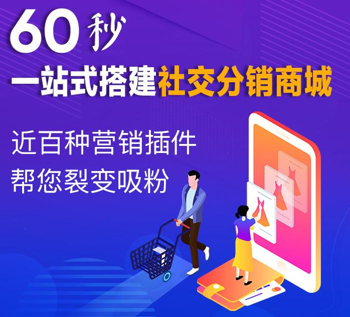 分銷商城平臺(tái)如何建立功能,？
