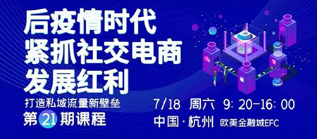 7.18 啟博學(xué)院邀您一起探討后疫情時(shí)代,，新思維新增長(zhǎng),！