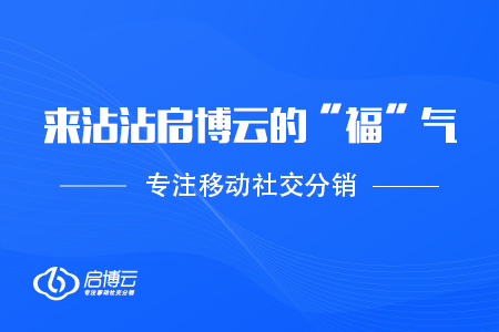 金牛敲門,，來沾沾啟博云的“?！睔? title=
