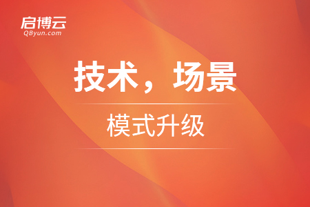 技術(shù)，場(chǎng)景,，模式升級(jí),，未來零食模式的變革